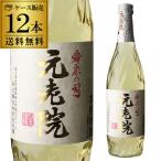 5/18〜19限定 全品P5倍 焼酎 麦芋焼酎 元老院 720ml 12本 25度 鹿児島県 白玉醸造 いも焼酎 むぎ焼酎 魔王 麦 長期貯蔵 芋焼酎 麦焼酎 樫樽貯蔵 虎S