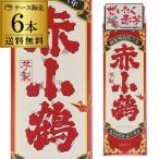 送料無料 ケース販売 いも焼酎 赤小