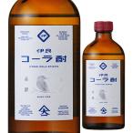 10/23 限定 全品P3倍 スピリッツ 焼酎 伊良コーラ酎 50度 300ml 大山甚七商店 伊良コーラ 魔法のシロップ クラフトコーラ 世界初 コークハイ