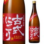 焼酎 芋焼酎 古式にごり 黒麹仕込み 25度 1800ml 鹿児島県 さつま無双 いも焼酎 黒麹 1.8L にごり焼酎 濁り焼酎 常圧蒸留