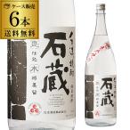 1本あたり3,520円(税込) 送料無料 新酒 焼酎 芋焼酎 できたて！！ 手作り焼酎 石蔵 25度 1.8L 6本 2023新酒 鹿児島県 白金酒造 芋 石蔵 木樽蒸留器