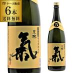 送料無料 黒糖焼酎 氣 豊楽 5年熟成 25度 1.8L 6本 鹿児島県 西平本家