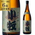 5/18〜19限定 全品P5倍 焼酎 芋焼酎 小牧 甕仕込み 25度 1800ml × 6本 限定品 いも焼酎 1.8L 酒 お酒 小牧醸造 鹿児島 長S