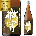 送料無料 徹宵 無濾過 新酒 2024 黄金