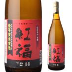 焼酎芋焼酎特別限定酒紅福タンクNo...