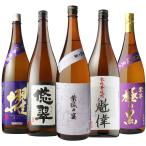 すべて九州限定流通焼酎 限定流通