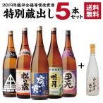 景品付き 焼酎 焼酎セット 2019年 鑑評会優等賞受賞酒 特別蔵出しセット 25度 1800ml いも焼酎 1.8L 一升瓶 芋焼酎 贈答用 ギフト プレゼント