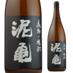 4/14〜4/15限定 全品P3倍 焼酎 麦焼酎 感謝ノ焼酎 泥亀 麦 20度 1800ml むぎ焼酎 どろかめ 長崎県 長崎 1.8 1.8l 1.8L 一升