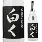 焼酎 芋焼酎 白く 25度 1800ml 宮崎県 