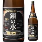 4/21限定 全品P3倍 焼酎 麦焼酎 銀の水 BLACK 25度 1800ml 宮崎県 佐藤焼酎製造場 むぎ焼酎 麦 黒麹 ロック 二条大麦 1.8L 一升瓶 天の刻印