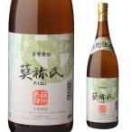 莫祢氏芋焼酎25度1800ml