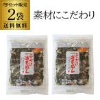 (送料無料 メール便) 守屋 ぶっかけ海苔めし 22g 2袋 ご飯に 納豆に みそ汁の具に 国産原料のみ ゆうパケ 虎S