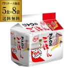 サトウのごはん 銀シャリ 5食パック (200g×5食)×8袋入 サトウ食品 レトルト サトウのご飯 さとう 佐藤 RSL