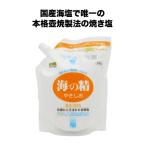 海の精 やきしお スタンドパック 540g 1袋 単品販売 天然塩 無添加 国産 虎S