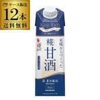 【2ケース買いがさらにお得!】送料無料 マルコメ プラス糀 甘酒 LL 糀リッチ 粒 1000ml ×12本 甘酒 糀甘酒 プラス糀 健康 美容 甘酒 無添加 米麹 ITO