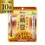 11/1〜2限定P3倍 カンロ サクポリ納豆