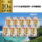 ショッピングぬちまーす (限定入荷 送料無料1袋780円) ぬちまーす 111g×10袋 パウダータイプ スタンドパック チャック付き 天然塩 国産塩 無添加 虎姫