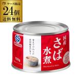 6/15限定P3倍 Umios さば水煮缶 150g×24�