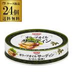 8/15 ограничение P3 раз .. оливковый масло sa- DIN 100g×24 жестяная банка кейс распродажа консервы местного производства иваси местного производства ...HOKO... масло .RSL
