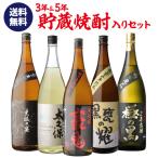 ショッピング父の日 焼酎 5/12限定 全品P3倍 焼酎 焼酎セット 芋焼酎 特約店限定＆数量限定焼酎 更に熟成酒入り 芋焼酎飲み比べセット 1.8L×5本 送料無料 25度 1800ml 御歳暮 虎