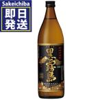 黒霧島25°900（芋焼酎�