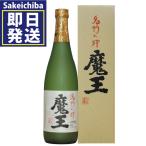ギフト 魔王720ml 化粧箱付 芋焼酎 白玉醸造