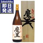 ギフト 魔王1800ml 桐箱付 芋焼酎 白玉醸造