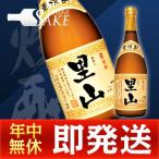 肥後の里山720(栗焼酎）