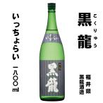 Yahoo! Yahoo!ショッピング(ヤフー ショッピング)黒龍　吟醸いっちょらい　1800ml