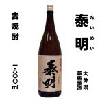Yahoo! Yahoo!ショッピング(ヤフー ショッピング)泰明（たいめい）　麦焼酎25°　1800ml