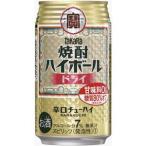 ★アウトレット品★【賞味期限：2026年4月】TaKaRa　（タカラ）　焼酎ハイボール　ドライ　350ml　【バラ1缶】