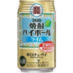 ★アウトレット品★【賞味期限：2026年7月】TaKaRa　（タカラ）　焼酎ハイボール　ライム　350ml　【バラ1缶】