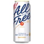 サントリーオールフリー500ml×24缶