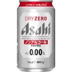 アサヒ　ドライ　ゼロ