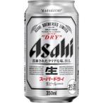 アサヒ　スーパードライ 350ml×24缶（１ケース）