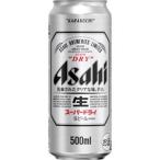 アサヒ スーパードライ 500ml×24缶(1ケース)