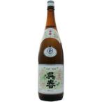 Yahoo! Yahoo!ショッピング(ヤフー ショッピング)●よりどり6本で送料無料●（一部地域除く）呉春　本醸造　1.8L