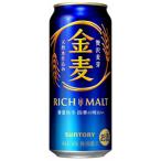 サントリー　金麦　500ml×24缶（１ケース）