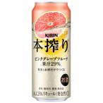 キリン　本搾り　ピン