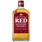 ●よりどり12本で送料無料●(一部地域除く)サントリーウイスキー レッド 640ml