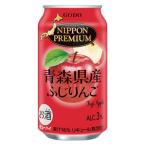 合同酒精　NIPPON PREMIUM　ニッポンプレミアム　青森県産ふじりんご　350ml×24缶(1ケース)