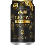 ノンアルコールビール