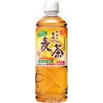 サンガリア　あなたの香ばし麦茶　600ｍｌ×24本　(1ケース)