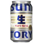 サントリー　サントリー生ビール　350ml×24缶（１ケース）