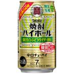★アウトレット品★【賞味期限：2026年6月】【限定】TaKaRa　（タカラ）　焼酎ハイボール　強烈白ぶどうサイダー割り　350ml　【バラ1缶】