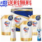 洗濯用洗剤ギフトセット