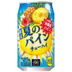 ★アウトレット品★【賞味期限：2026年4月】【限定】サントリー　夏のパインチューハイ　350ml　【バラ1缶】