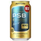 【限定】サントリー　パーフェクトサントリービール　エール　350ml　【バラ1缶】