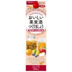 ●よりどり12本で送料無料●(一部地域除く)合同酒精　おいしい果実酒つくりましょう　ブランデーベースリキュール　35%　1800ml
