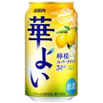 サワー、缶チューハイ